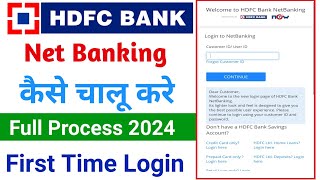 Hdfc net Banking kaise suru kare  hdfc net Banking first time login 2024 Part2 [upl. by Lupiv]