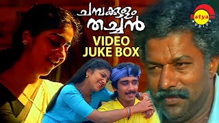 Chambakulam Thachan Full Video Jukebox  Murali  Vineeth  Rambha  Monisha [upl. by Edras]