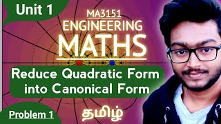 Reduce Quadratic Form to Canonical Form Problem in Tamil MA3151 Matrices amp Calculus Unit 1 4G Silver [upl. by Gnen77]