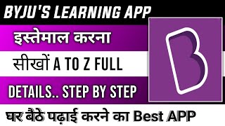 how to use byjus learning app  how to use byjus app in hindi  byjus learning app [upl. by Aicnom]