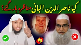 Nasiruddin Albani  Taqleed Par Munazra  Maulana Tahir Hussain Gayavi Bihar India vs Sheikh Tahir [upl. by Aihcila]