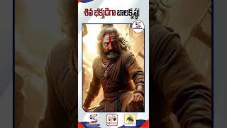 Akhanda 2 Movie Latest Updates  Balakrishna Reaction  Boyapati Srinu  Thaman shortsfeed shorts [upl. by Stark]