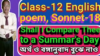 Class12 English poemSonnet 18Triyasha Study Centerenglish [upl. by Gapin]