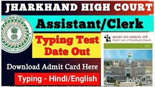 Jharkhand High Court Typist Exam Date 2024  Jharkhand High Court Typing Test 2024  JHC Typist Exam [upl. by Otis]