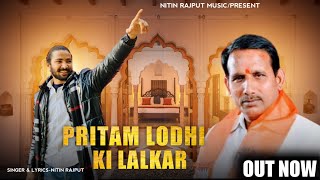 Pritam Lodhi Ki Lalkar से बेटे पलट जावे सरकारNitin Lodhi RajputSatish LodhiNew 2023 Song [upl. by Cony]