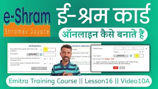 e shram apply online 2024  how to apply e shram card  e shram card kaise banaye online apply 2024 [upl. by Desimone]