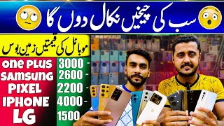 Mobile price in pakistan 2024  one plus 78910  Google pixel 4xl5  Samsung s23  iphone 11 [upl. by Atis]