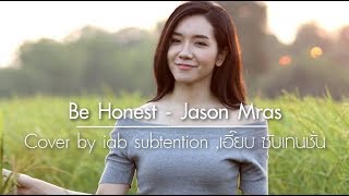 Be honest  Jason Mraz Cover by iab subtention เอี๊ยบ ซับเทนชั่น [upl. by Willms]