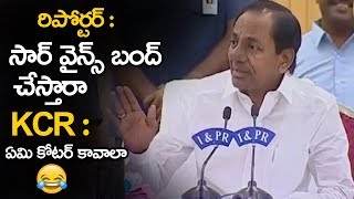 CM KCR MOST Funny Answer to Reporter Question About Wine Shops  CM KCR Press Meet  NSE [upl. by Atnauq]