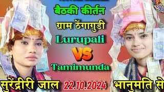 bhanumati seth ll All oria kirtan video ll at thengagudi baithaki kirtan 2024 [upl. by Ayiak]