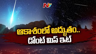 Geminids Meteor Shower  ఆకాశంలో ఐదు రోజుల పాటు అద్భుతం డోంట్ మిస్ ఇట్  Ntv [upl. by Brathwaite]