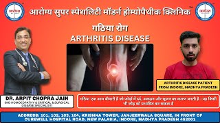 Arthritis Disease Patient Treated by Dr Arpit Chopra Jain [upl. by Anelys]