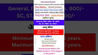 RPSC School Lecturer Recruitment 2024 ll RPSC School Lecturer Apply Online 2024 [upl. by Ahsilaf]