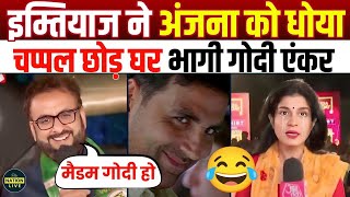 Imtiaz Jaleel Destroys Anjana OmKashyap Agenda godimedia  memes godimediaexposed [upl. by Airan]