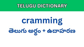 Cramming meaning in Telugu  Telugu Dictionary meaning intelugu [upl. by Nahsin]