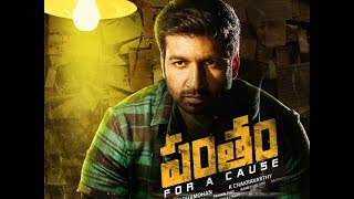 Pantham Full Movie In Hindi DubbedGopichandMehreen Pirzada1080p HD Facts amp Reveiw [upl. by Gytle]