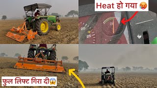 John Deere रोटावेटर पर कैसे चलता है   1 घंटे में हीट हो गया ♨️ [upl. by Ger]