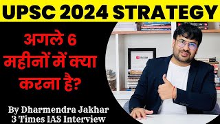 UPSC CSE 2024 Strategy for Next 6 months UPSC 2024 Strategy UPSC 2024 [upl. by Paige]