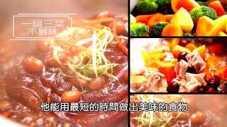 瑞士KUHN RIKON壓力鍋：最容易使用的快鍋，零件最少！縮時料理好幫手 [upl. by Naujak618]