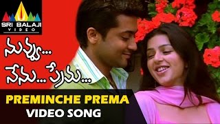 Nuvvu Nenu Prema Songs  Preminche Premava Video Song  Suriya Bhoomika  Sri Balaji Video [upl. by Alexandre5]