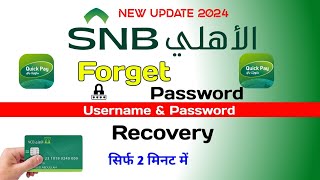 SNB Quick Pay App Forgot Username And Password Recover  Alahli Bank App Reset Username amp Password [upl. by Eidoc]