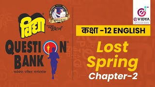 Vidya Question Bank  कक्षा 12  English  CHAP 2  Part1 LOST SPRING [upl. by Ynnavoig]