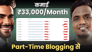 PartTime Blogging से 🔥🔥 कमाई ₹33000महीने  Blogging 2025 QnA With Me 🔥 [upl. by Nyram608]