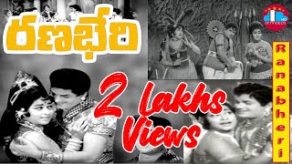 Ranabheri Telugu Full Length Movie  Kanta Rao  Ramakrishna  Geetanjali  Vanisri  Jamuna [upl. by Hobart]