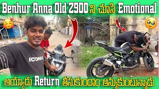 Benhur Anna Old Z900 ని చూసి Emotional 🥹 అయ్యాడు Return తీసుకుందాం అనుకుంటున్నాడు 😱 [upl. by Nami811]