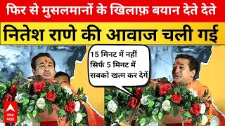 फिर से मुसलमानों के खिलाफ़ बयान दिया नितेश राणे ने  Nitesh Rane React On Asad Owaisi [upl. by Orest]