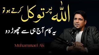 ALLAH Par Tawakkul Karty Ho To Ye Kam Chor Do  Muhammad Ali Youth Club  Beautiful Video [upl. by Ieso]