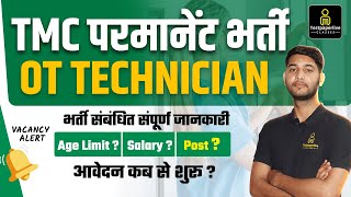 TMC OT Technician Recruitment  OT Technician Permanent vacancy 2024  ICU Technician vacancy 2024 [upl. by Harrad]