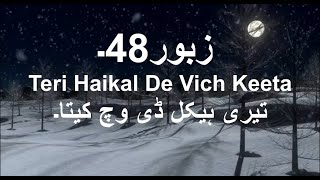 Teri Haikal De Vich Keeta Zaboor 48  Lyrics  Christian Worship  Masihi Zaboor  Hilling worshi [upl. by Remlap422]