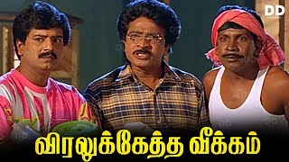 Viralukketha Veekkam Tamil Movie  Vadivelu  Vivek  Livingston  ddmovies ddcinemas [upl. by Royd369]