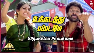 VIKRAM  Porkanda Singam Lyric  Kamal Haasan  Vijay Sethupathi  Lokesh Kanagaraj  Anirudh [upl. by Gottfried]