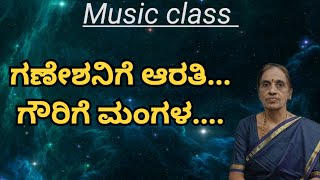 Music class  Gowri and Ganesha aarathi song  ಗೌರಿ ಮಂಗಳ ಮತ್ತು ಗಣೇಶನ ಆರತಿ [upl. by Franklin746]