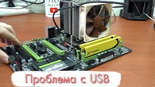 Ремонт материнской платы проблема с USB портами [upl. by Wadesworth]