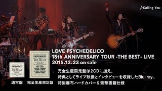 LOVE PSYCHEDELICO  『15th ANNIVERSARY TOUR THE BEST LIVE』Trailer [upl. by Alayne]