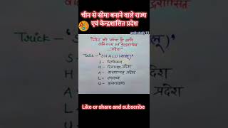 geography education mmotivation study shorts viralvideo amitstudy11 [upl. by Mahseh]