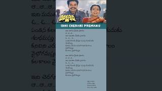 Idhi Cheragani Premaku  Ankusam Movie  telugusongs telugulyrics telugushorts [upl. by Burny]