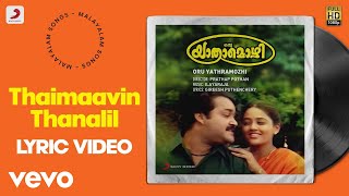 Oru Yathramozhi  Thaimaavin Thanalil Lyric  Ilaiyaraaja  Mohanlal Sivaji Ganesan [upl. by Hild100]