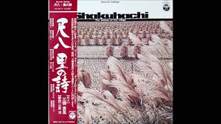 Kiyoshi Yamaya amp Kifu Mitsuhashi  花笠音頭 Japanese Shakuhachi Jazz Funk Get It On  Chase Cover [upl. by Ayhtnic]