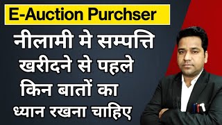 नीलामी मे सम्पत्ति कैसे खरिदेHow To Buy Property In Bank Auction VidhiTeria [upl. by Okram]