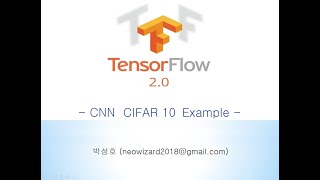 TensorFlow 2x 강의 15 CNN CIFAR 10 Example [upl. by Ameluz]