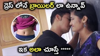 డ్రెస్ లోనే బాయిలర్ ల ఉన్నావ్ ఇంకా   Telugu Movie Scenes  Prementha Panichese Narayana Movie [upl. by Bentley284]