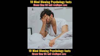 Top 10 Maind blowing psychology facts  trendingfacts youtubeshort shortvedio vairelshort [upl. by Clabo]