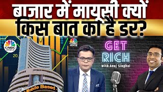 Saurabh Mukherjea On CNBC Awaaz Get Rich Anuj Singhal ने की Saurabh Mukherjea संग खास बातचीत [upl. by Trumann492]