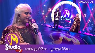 SPB Hits  Mankuyile Poonkuyile  MStudio2  VasanthamTV  EP01 [upl. by Steward]