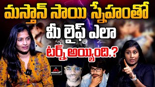 Lavanya Shocking Comments About Masthan Sai Friendship  Raj Tharun  RJ Shekar Basha  M TV Plus [upl. by Surbeck]