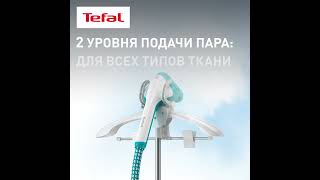 Отпариватель напольный Tefal IT2460E0 [upl. by Helgeson704]